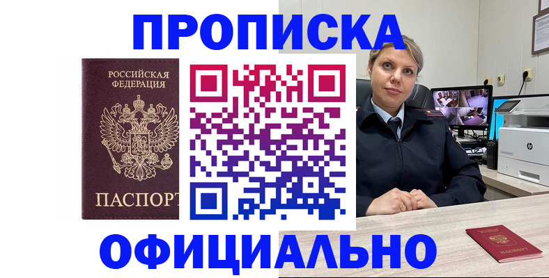 регистрация для школы в Уссурийске