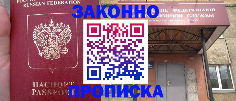 временная регистрация собственник в Уссурийске