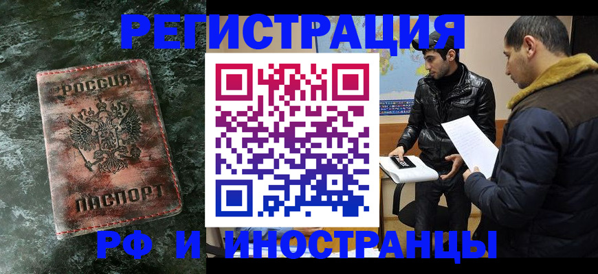 прописка штамп в Уссурийске