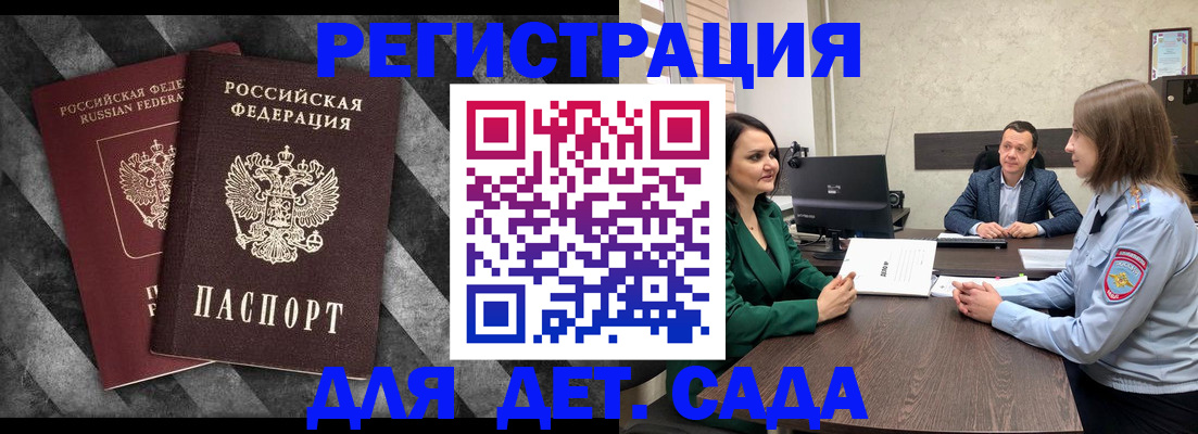 где прописаться в Уссурийске