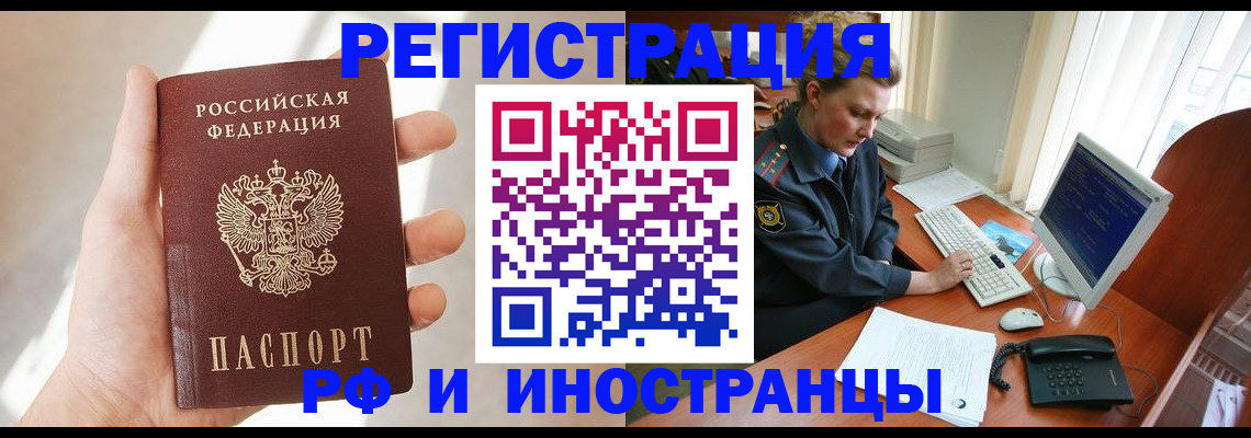 временная регистрация госуслуги в Уссурийске