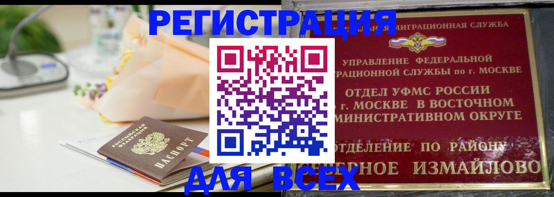 прописка в квартире в Уссурийске
