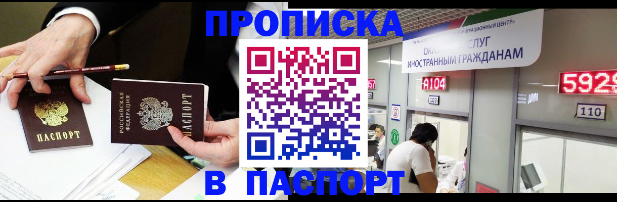 пропишу в квартире в Уссурийске